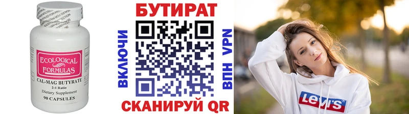 закладки  дарк нет телеграм  БУТИРАТ 99%  Кызыл 
