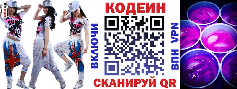 где продают наркотики  Кызыл  Codein напиток Lean (лин) 