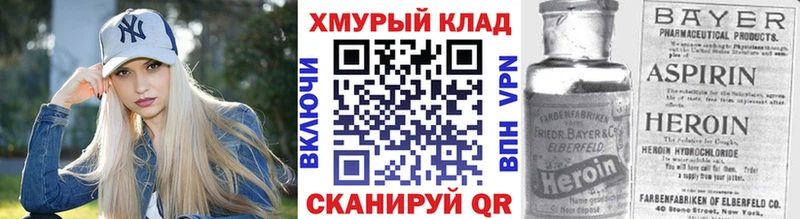 наркота  Кызыл  ГЕРОИН хмурый 
