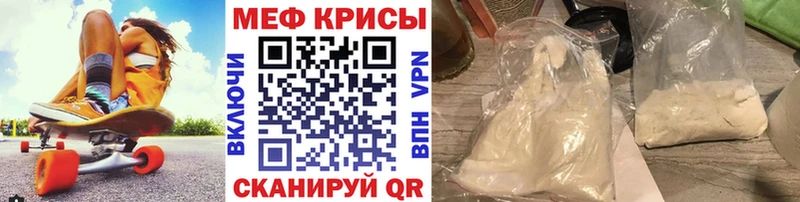 МЕФ mephedrone  купить наркотики цена  omg   Кызыл 