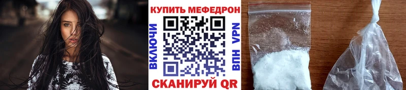 Меф мяу мяу  Кызыл