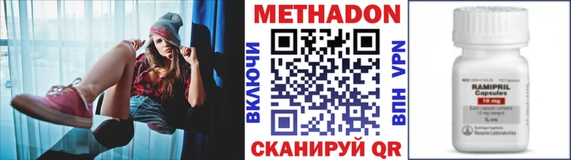 Метадон кристалл  Кызыл 